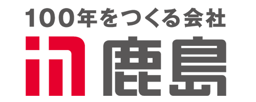 鹿島建設株式会社